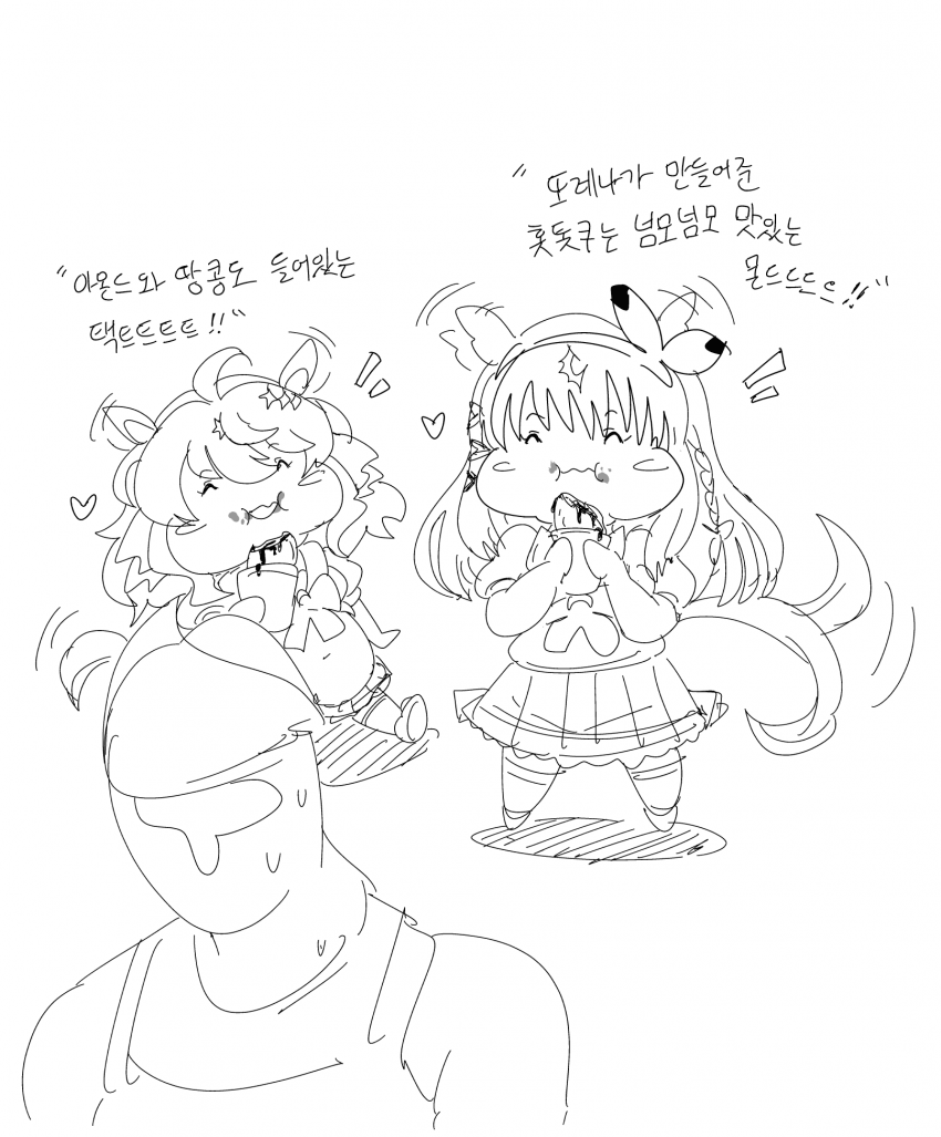 또레나가 만들어준 호떡을 먹는 아이택트쟝