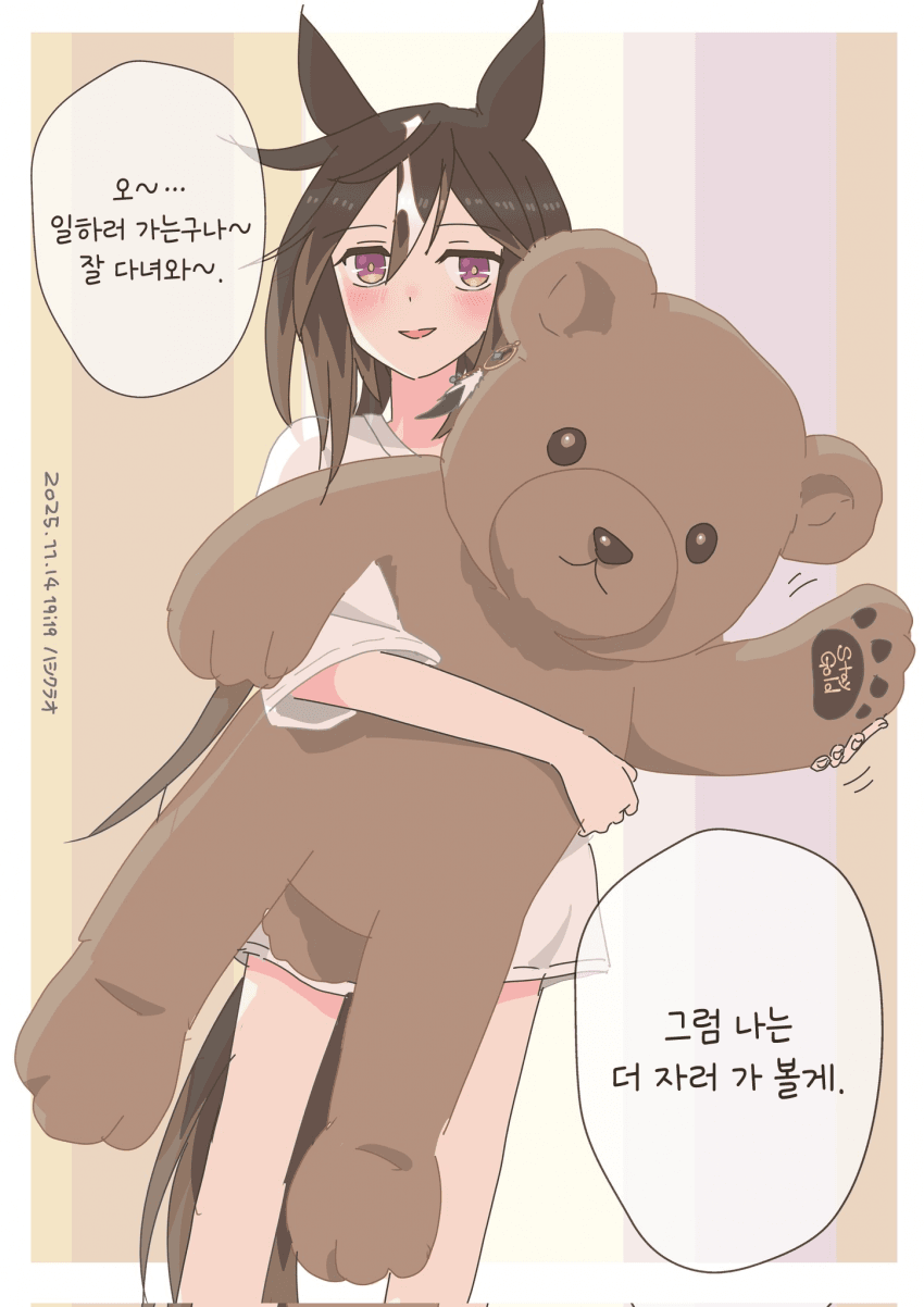 [クラヲ] 배웅하는 스테고