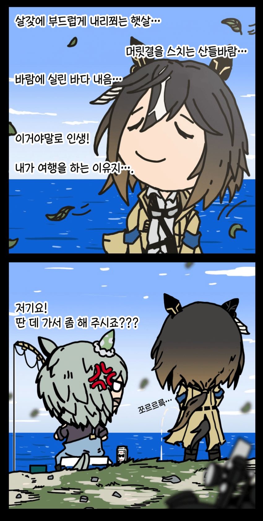 [TerkMC] 이게 인생이지