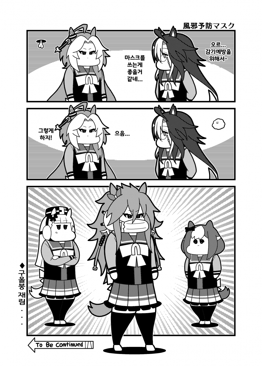 [コウタロスω]감기예방 마스크