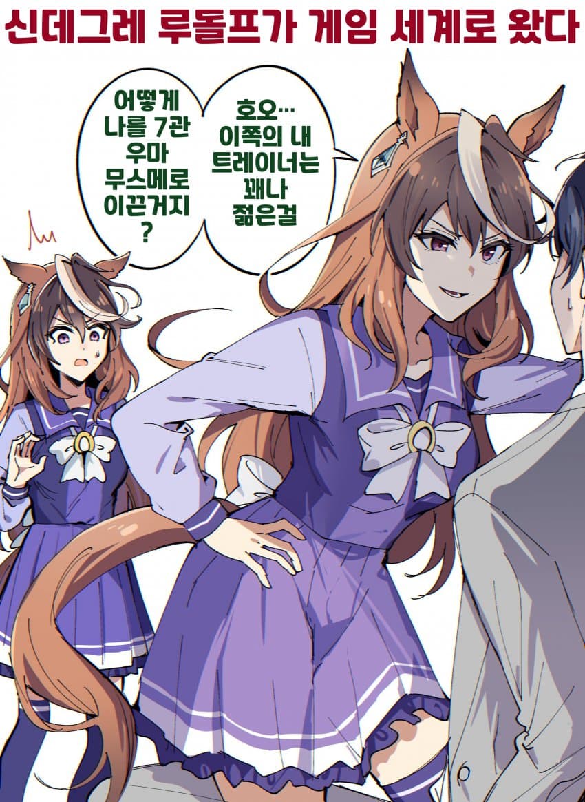 [成沢]게임판 루돌프와 신데그레판 루돌프