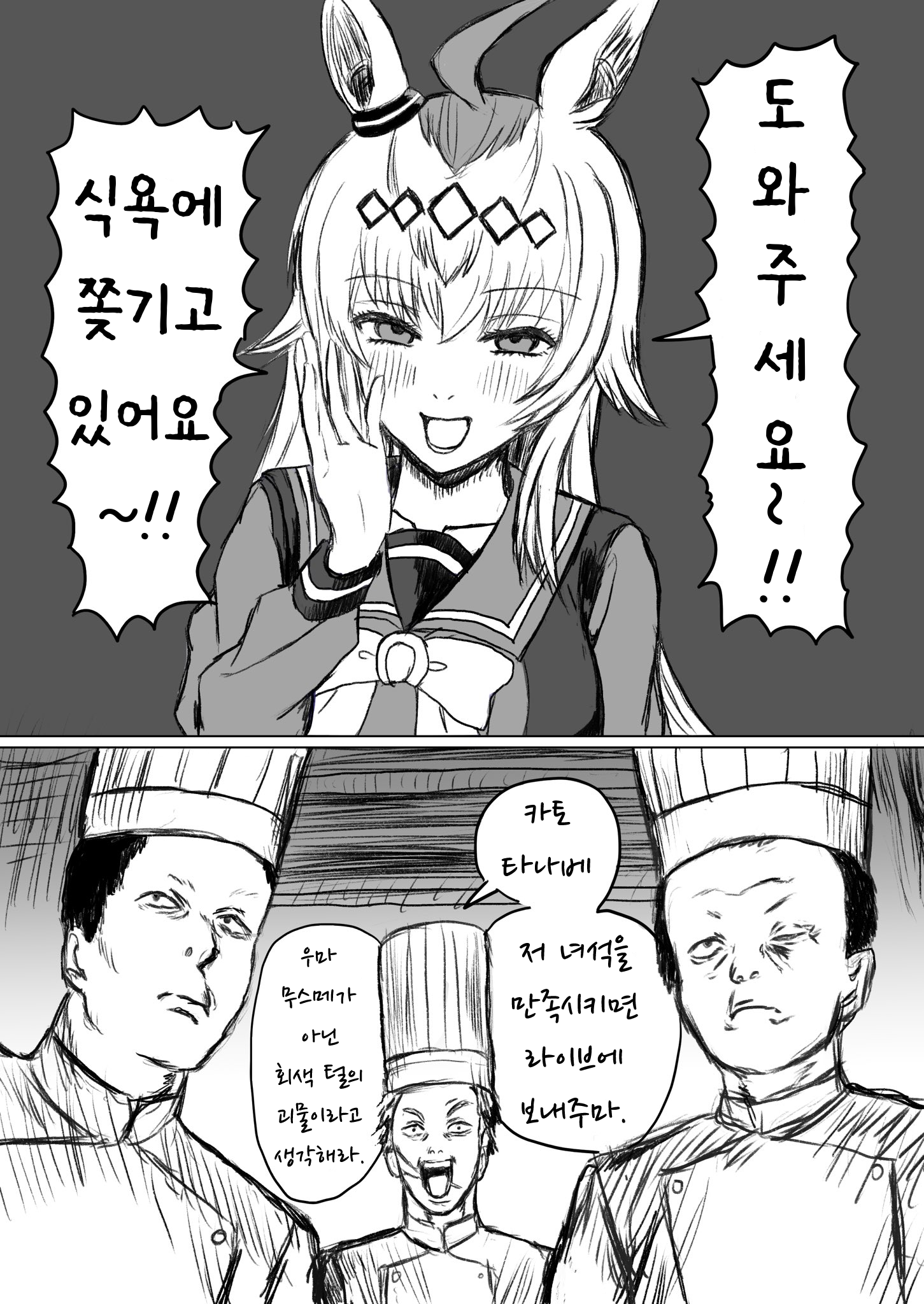 [弘樹] 식욕의 악마
