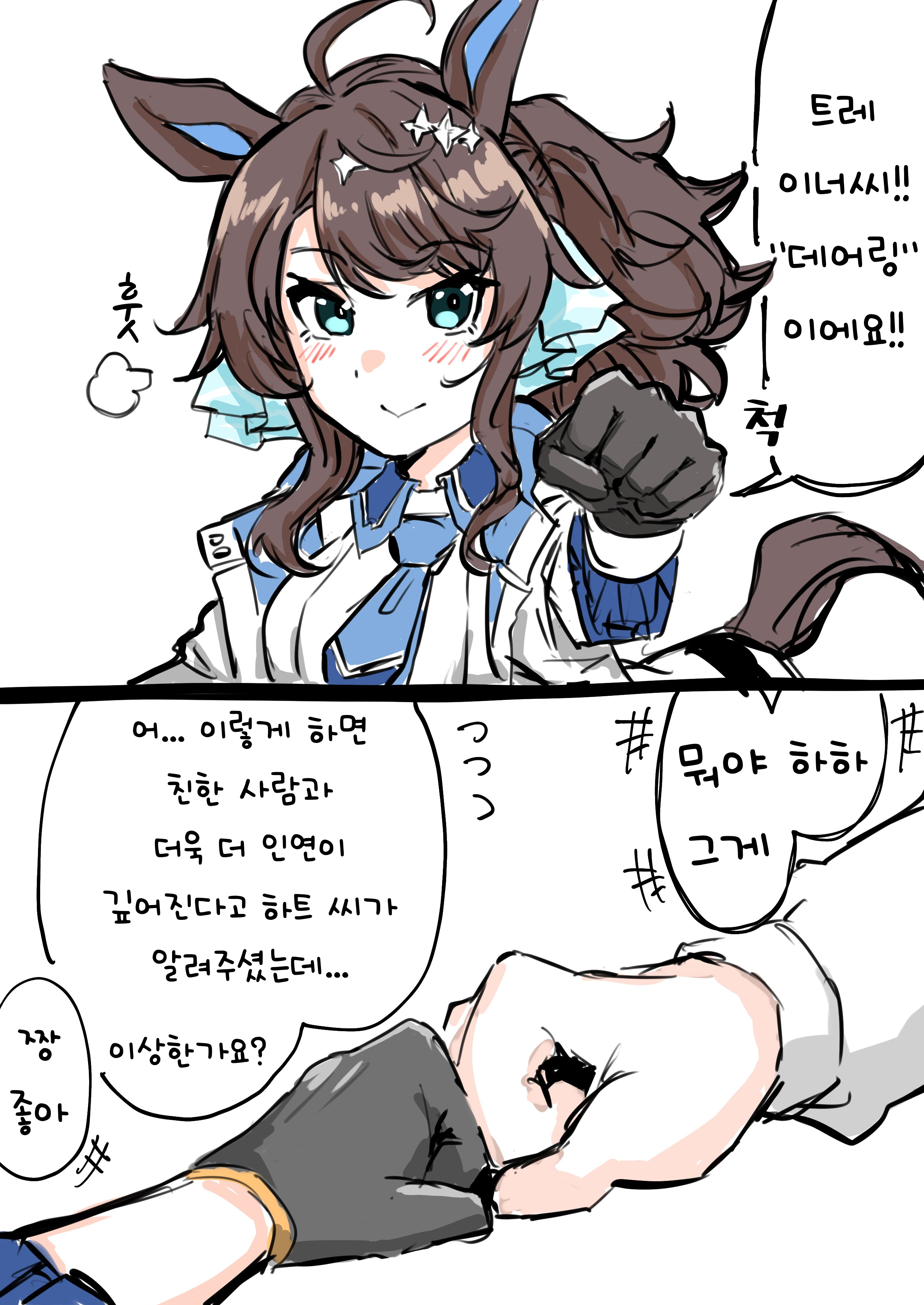 [ちくせん] 데어링