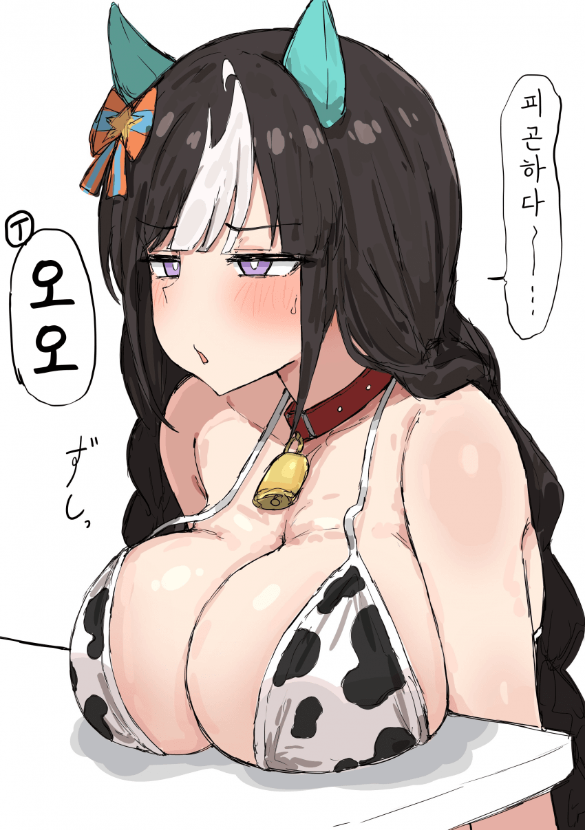 [くみやべ]묵직