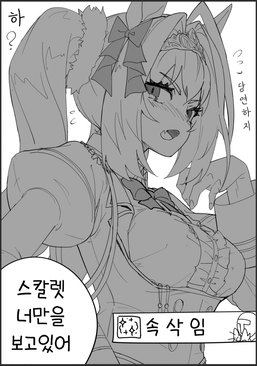 [白]사실 스킬을 쓸 수 있는건 말딸만이 아니다