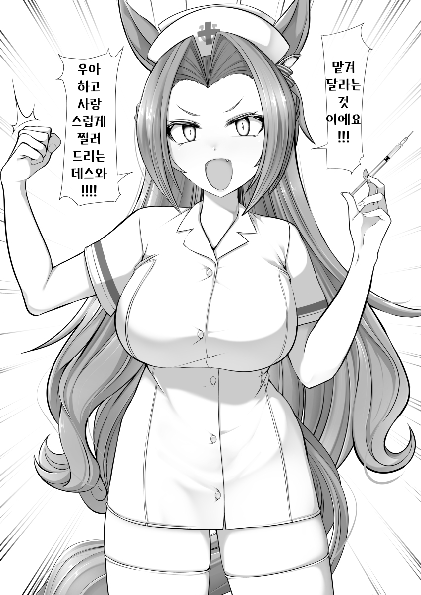 [テンコー]간호사 프린세스