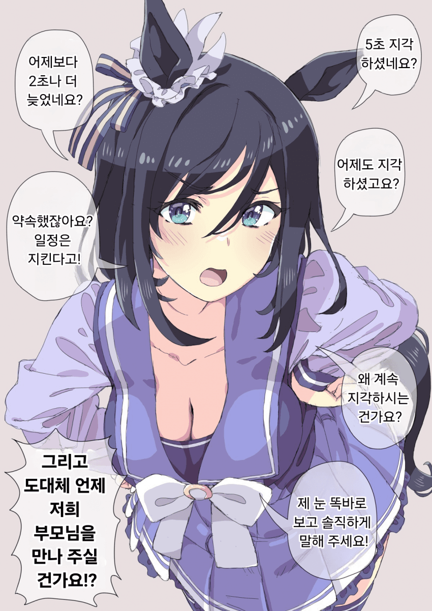 [ホーミング] 트레이너 혼내는 에이신