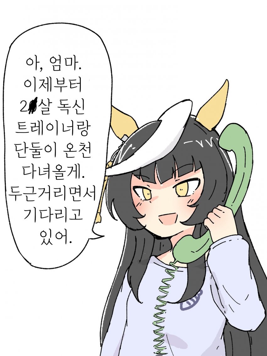 [ネコミミ好き之助] 칼스톤 어머니는 신경쓰지 않는다