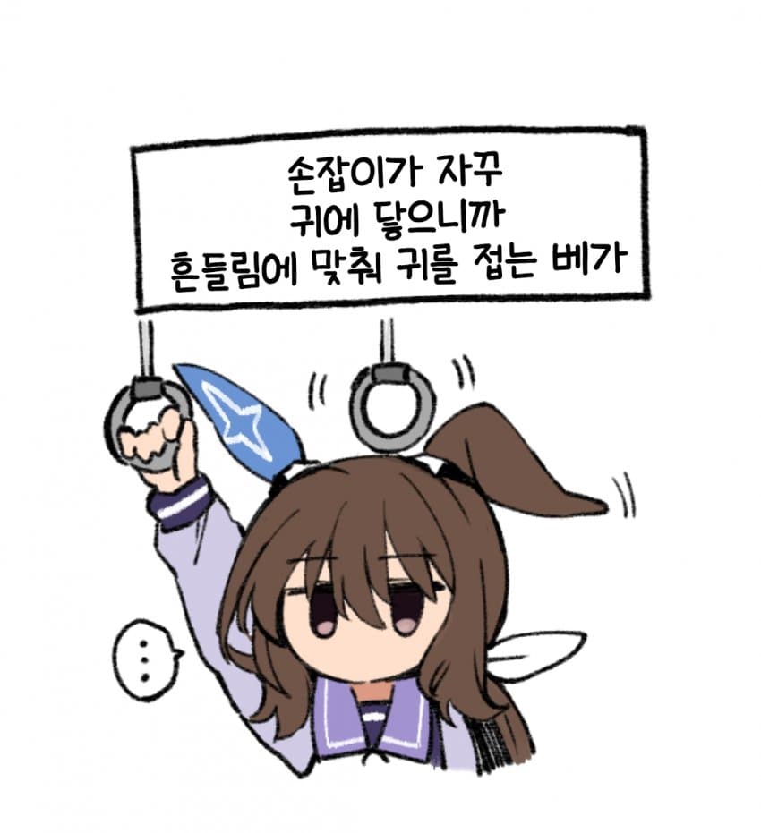 [ひとで]귀를 접는 베가