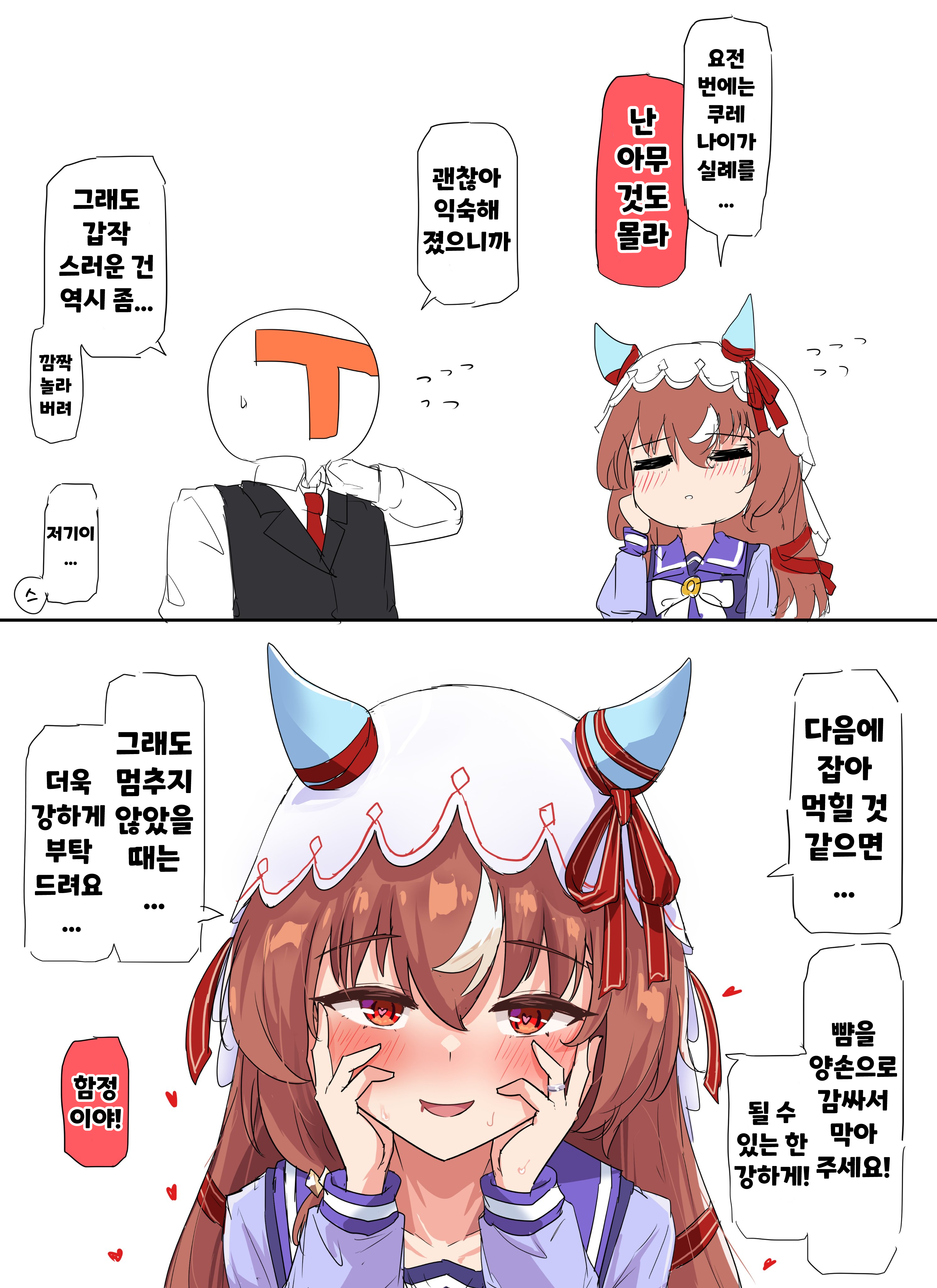 [グレイブックス] 쿠레나이 탓임