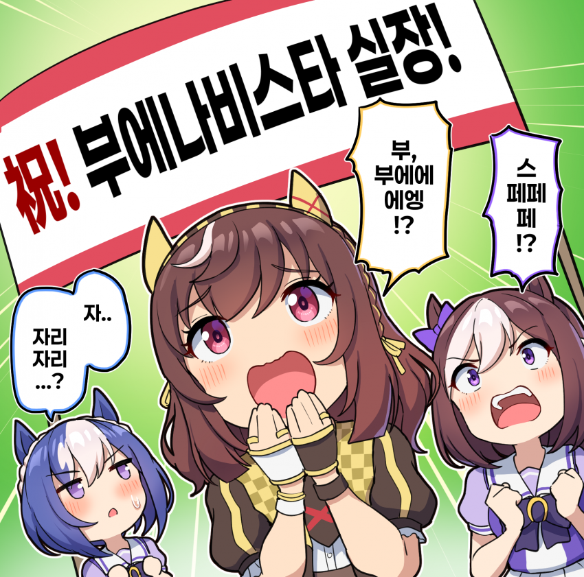 그림) 부에나실장발표에 탄성을 지르는 스페일족