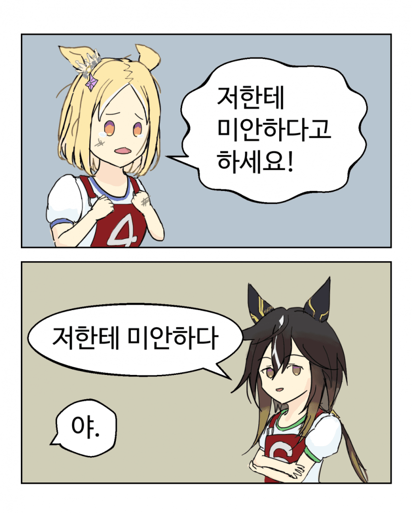 나리타탑로드 스테이골드 2컷