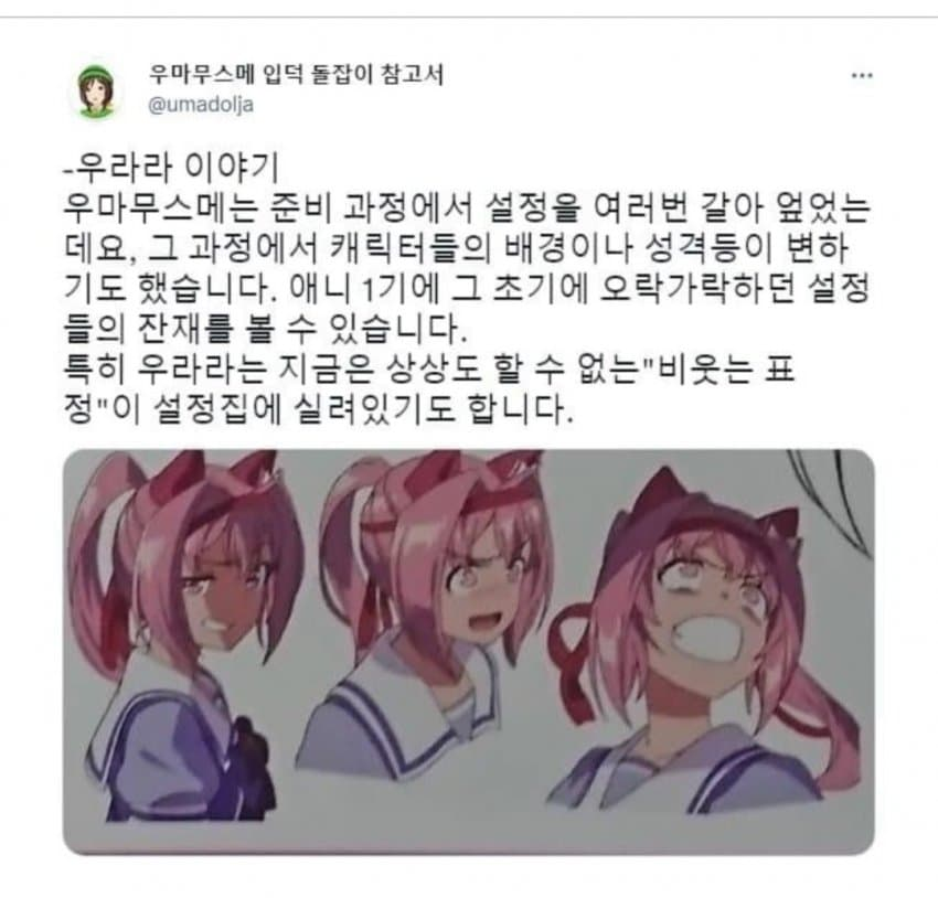 [짧괴문서]"우라라는 정말 노력했어."