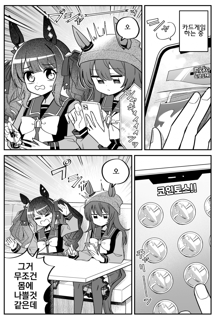 [久立貢]나카야마와 도파민