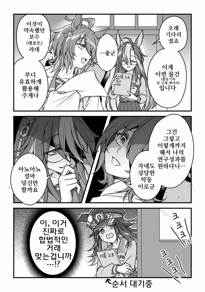 [祠燐]수상한 거래 현장