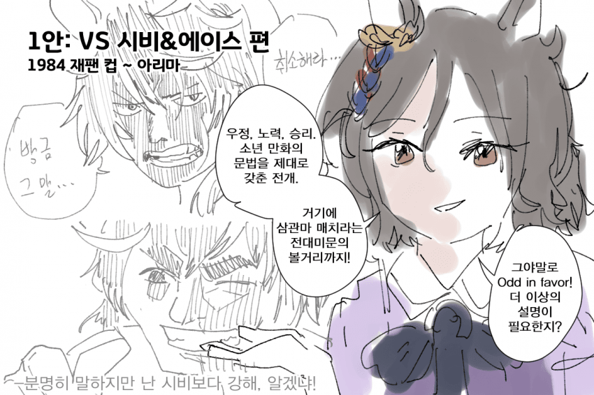 루돌프 말장판... 예상안.jpg