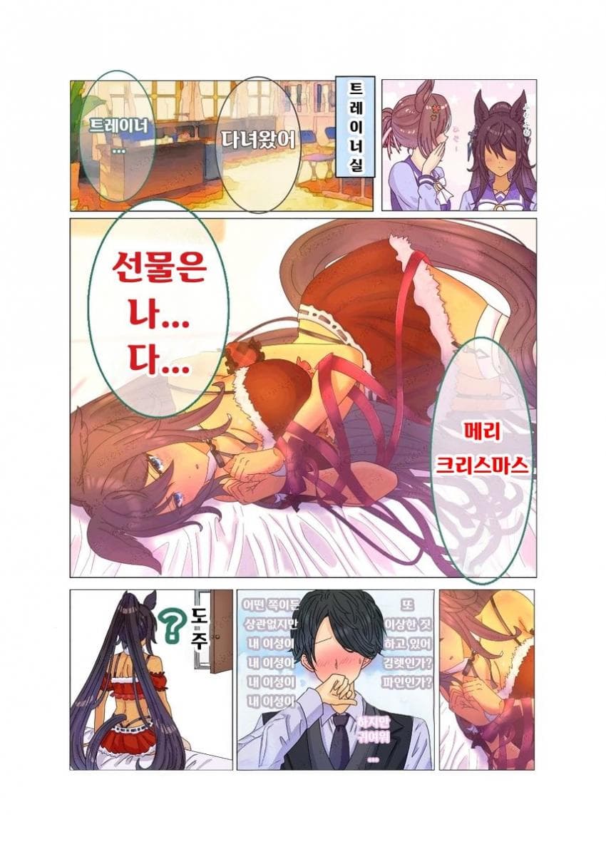 [えび]크리스마스 선물
