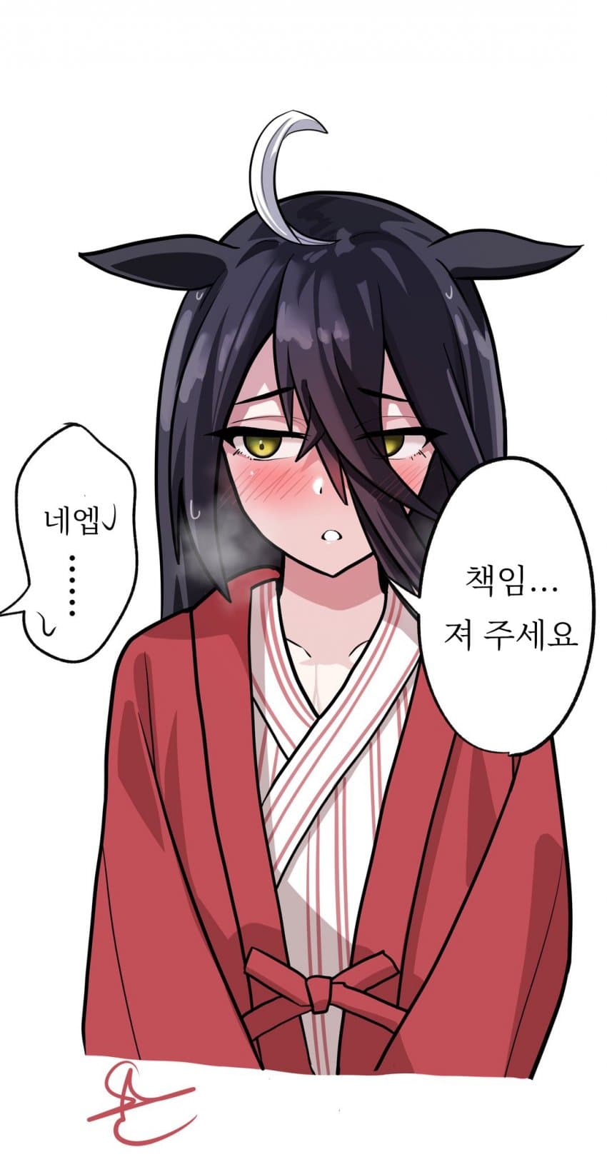 [SLC(絵を描く人)] 책임져