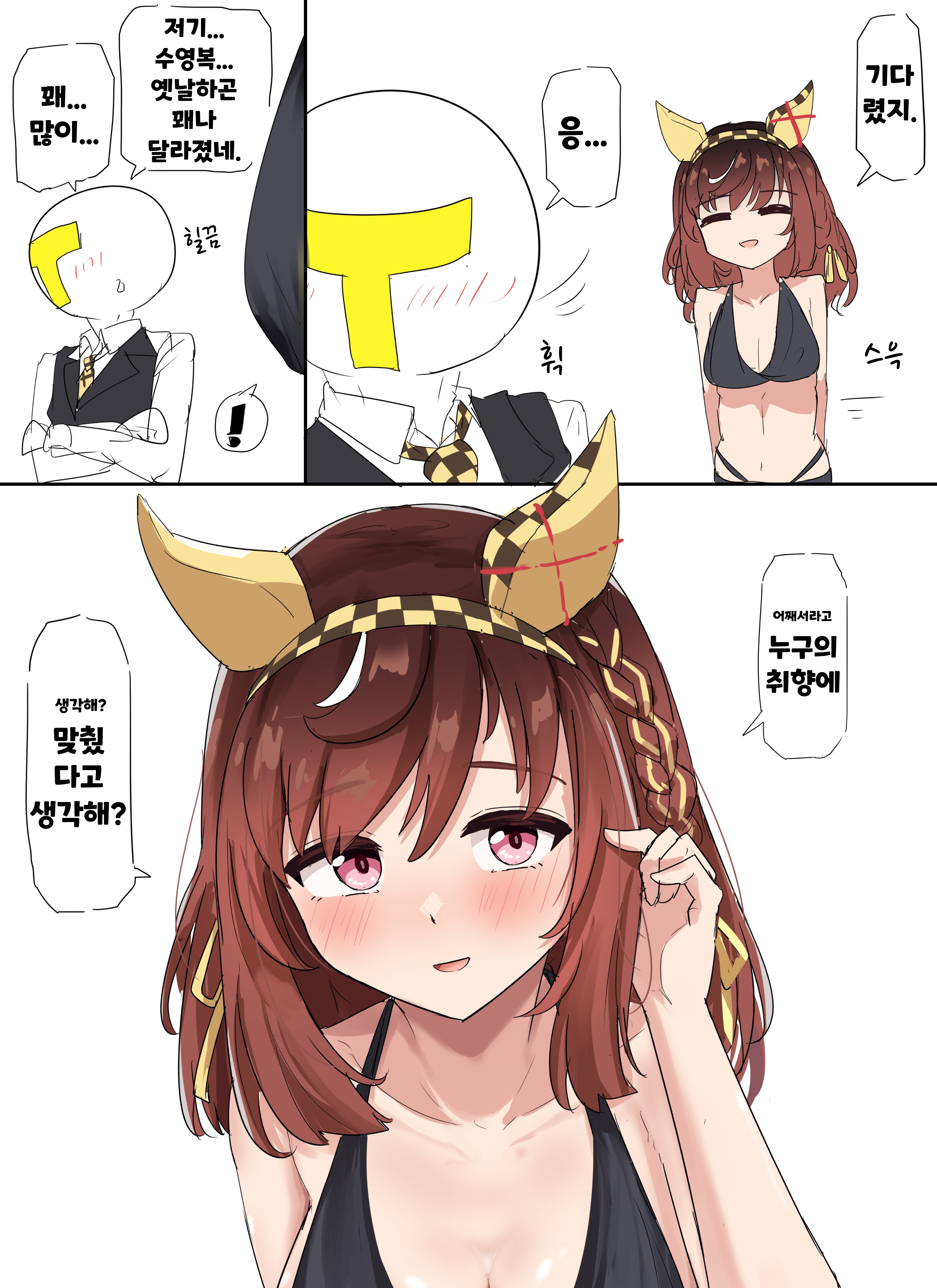[グレイブックス] 수영복 부에엥