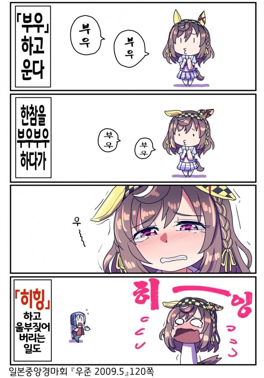 어린 시절 울보였던 부에나가 보고싶다