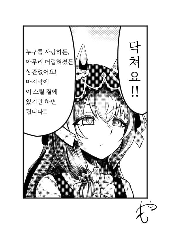 [やも]부에엥 정실 사태에 한마디 하는 스틸