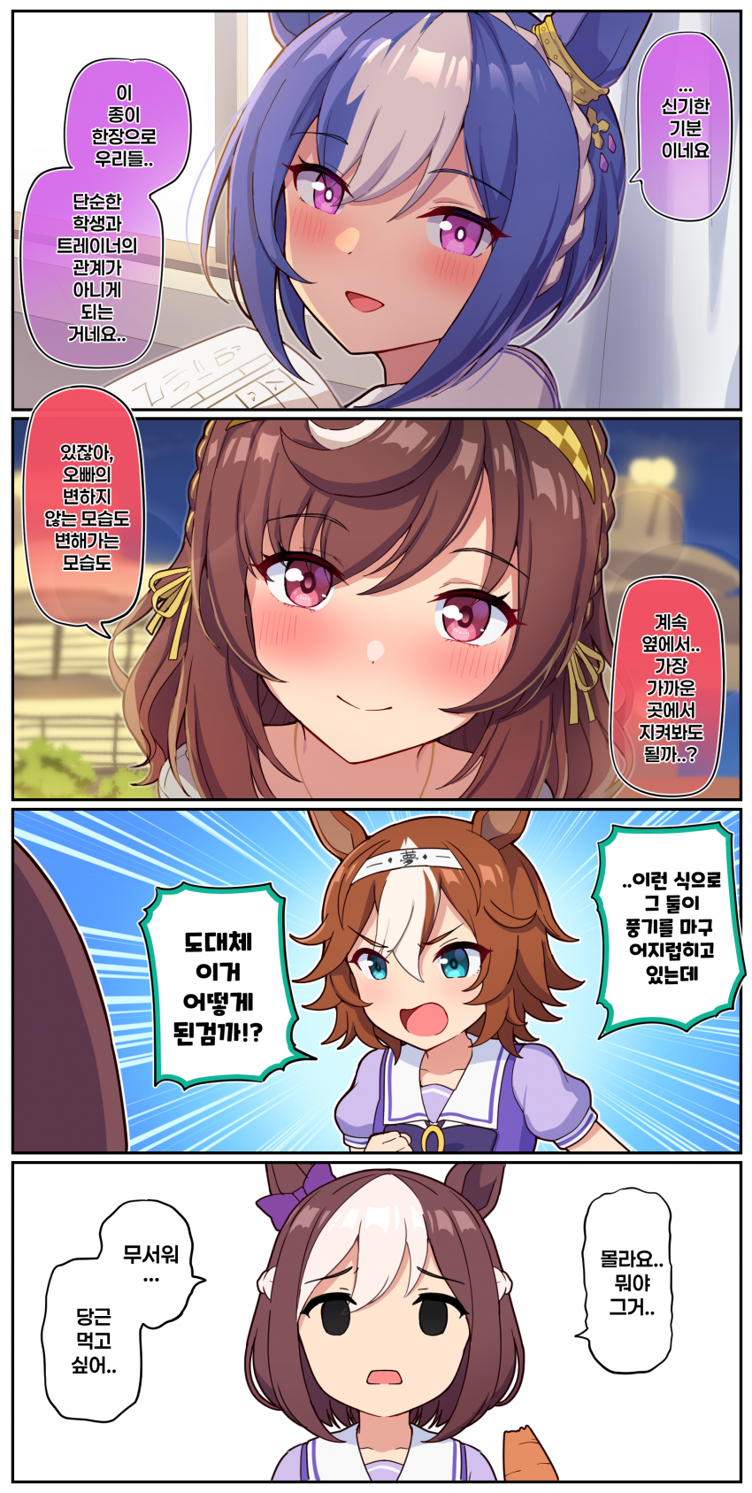 만화) 보호자(?) 책임