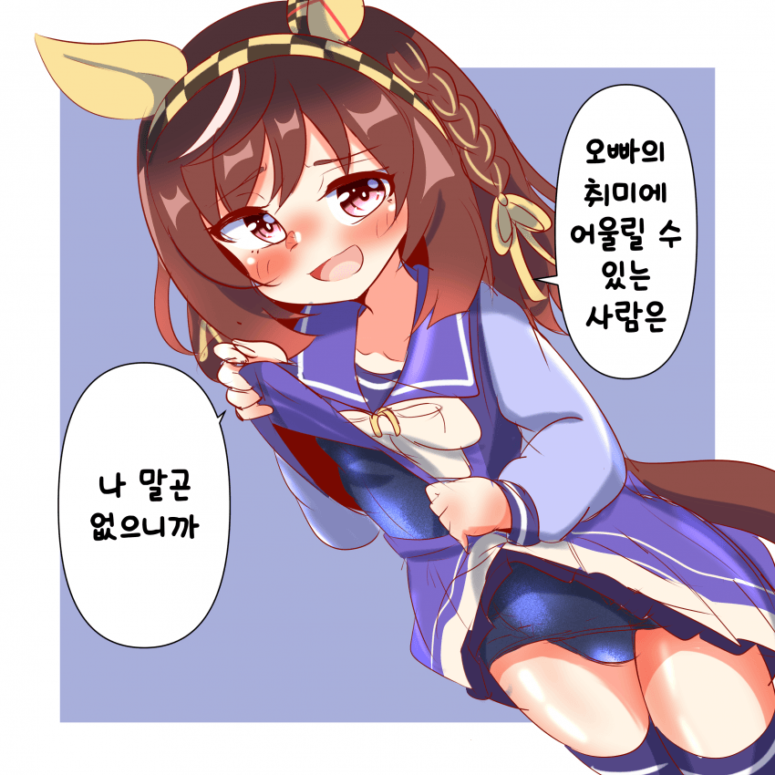 [大河真人] 나만이 오빠의 은밀한 취향을 알고 있다