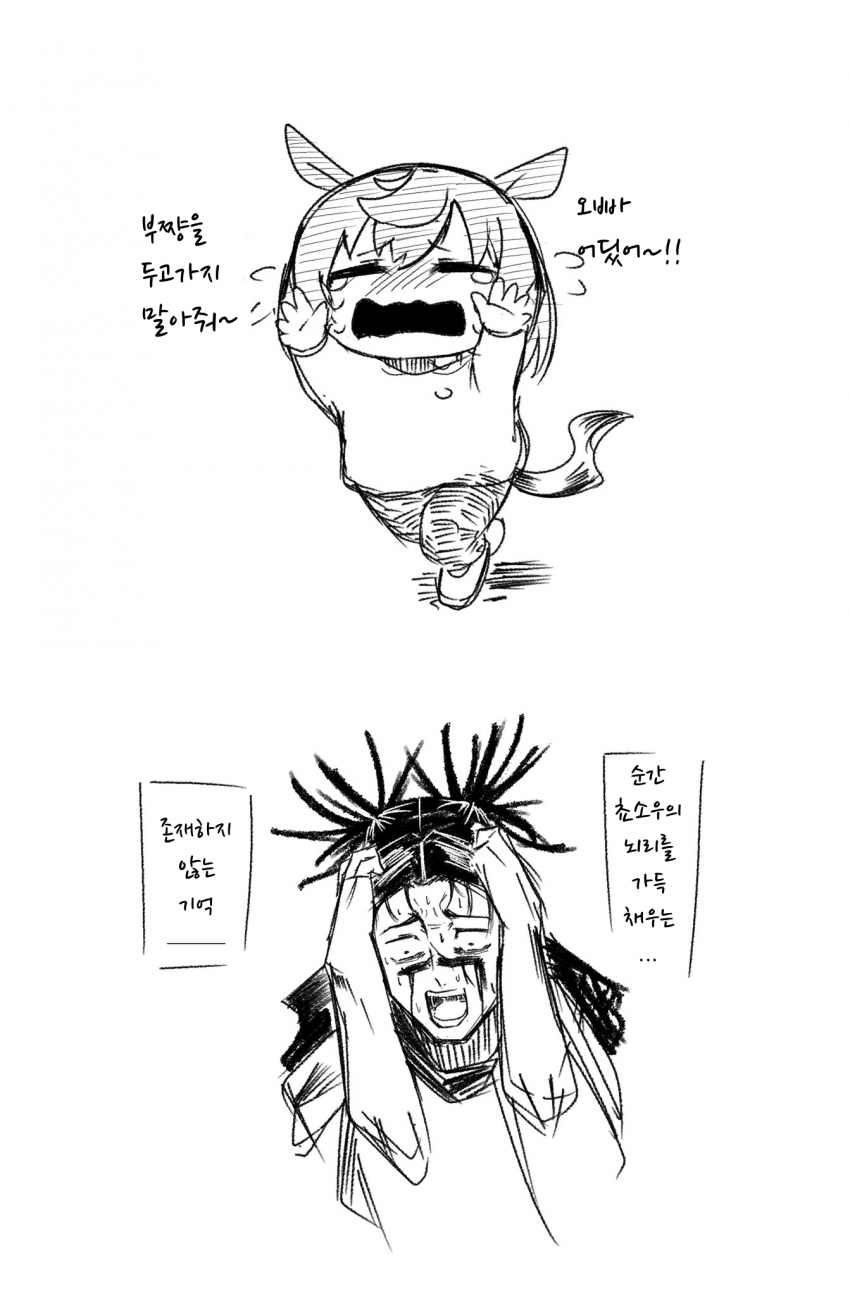 [毛玉]오빠바라기 응애부쨩