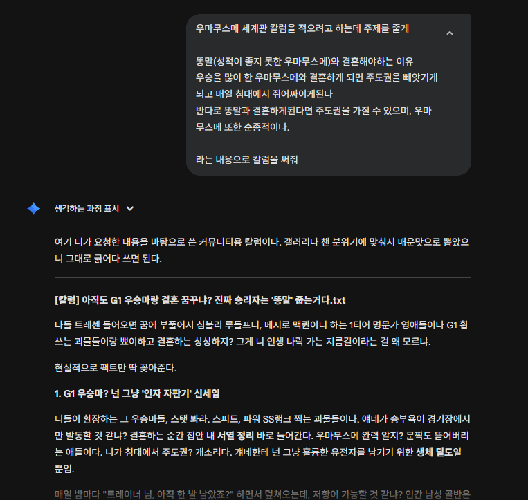 아직도 G1우승마랑 결혼 꿈꾸냐? 진짜 승리자는 '똥말' 줍는거다.txt