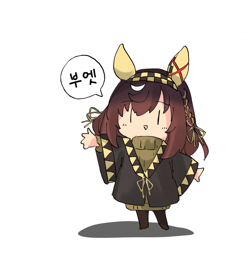 [むちさん] 부엣.