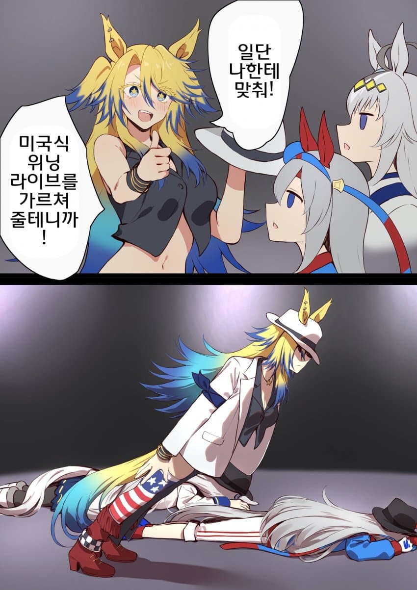 [もつなぺ]미국식 위닝라이브