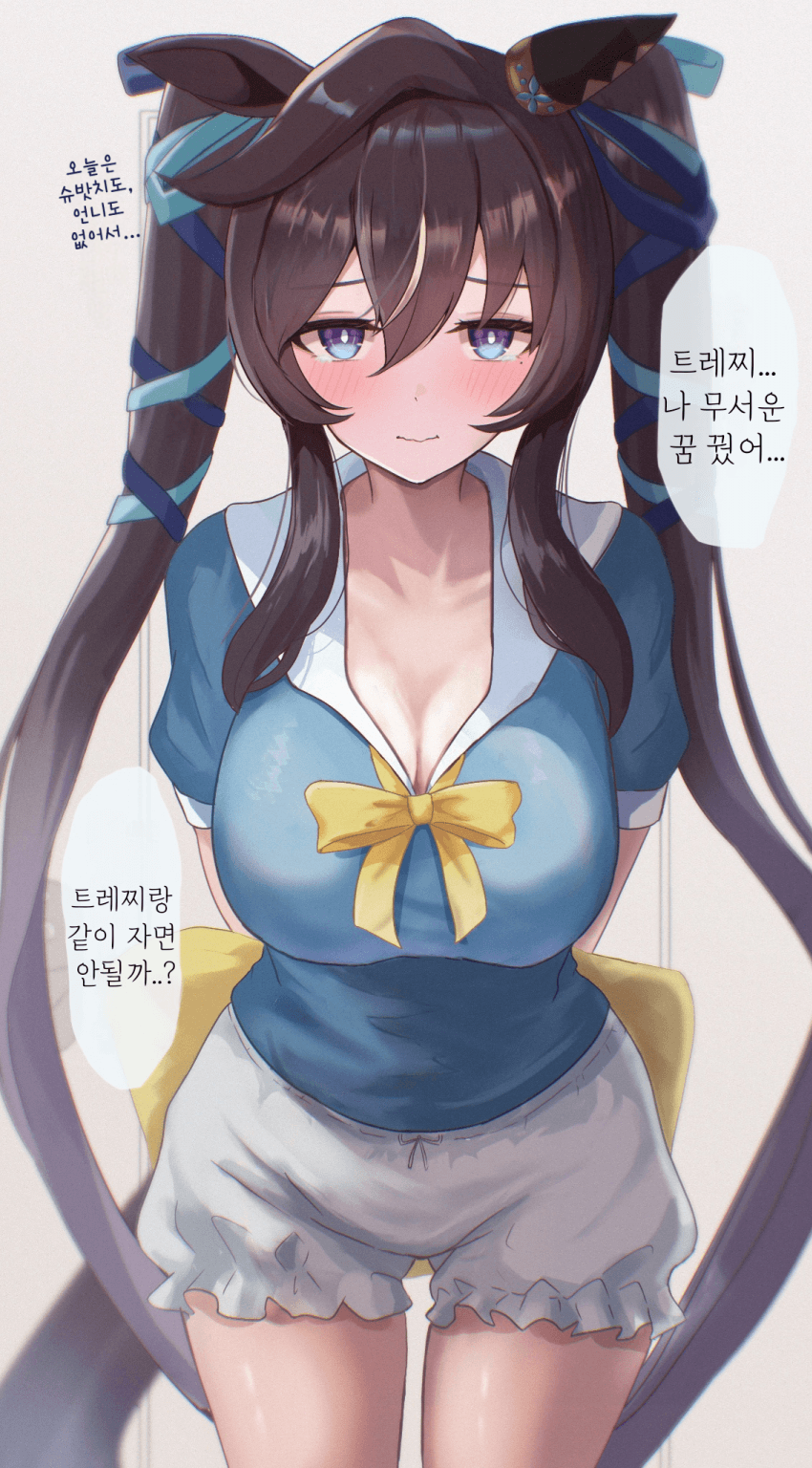 [かにたま] 밤에 트레찌 방 찾아온 비블로스