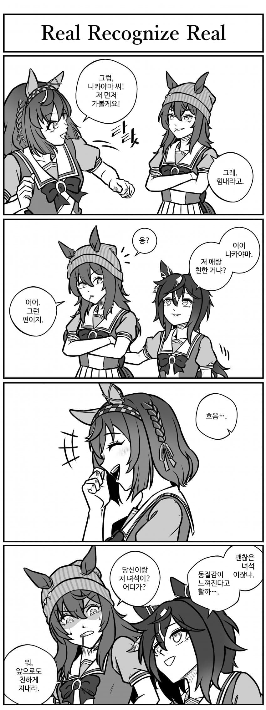 Real Recognize Real.manhwa