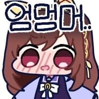 부에엥 엄멈머 짭콘