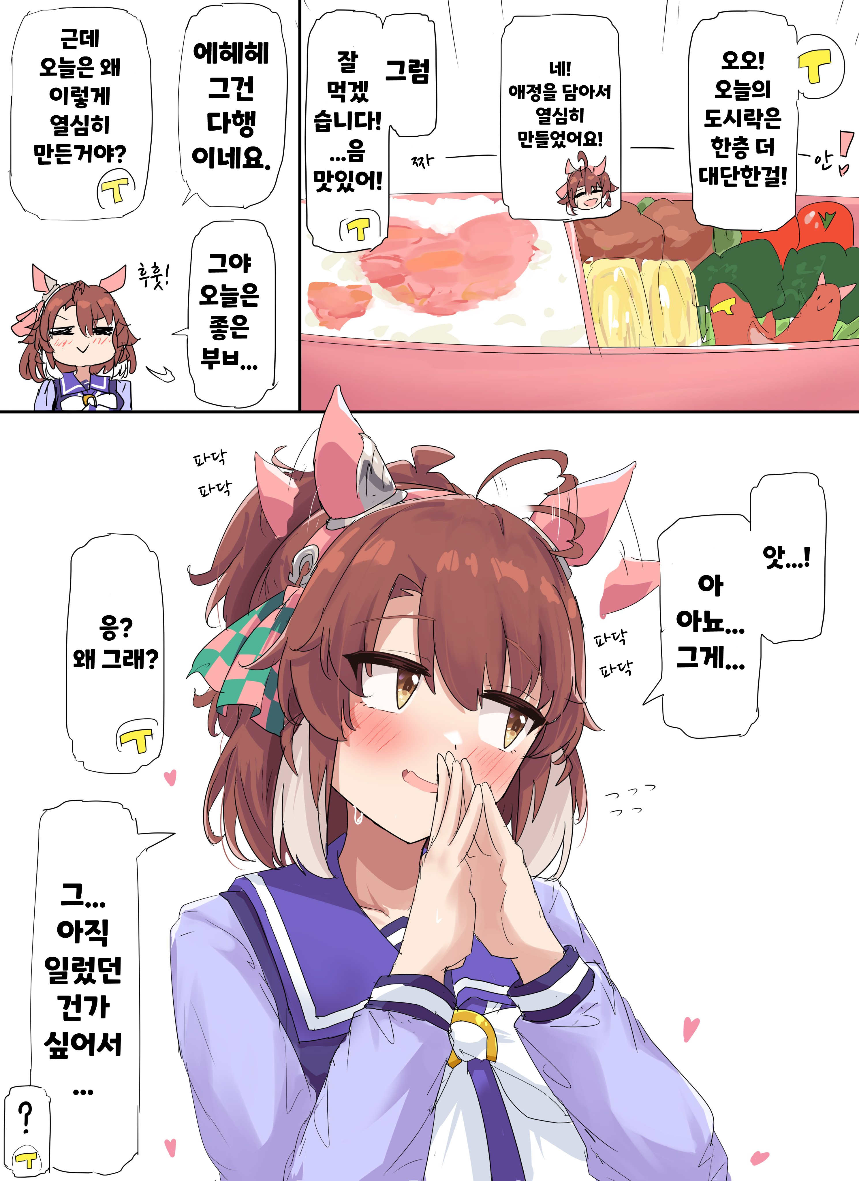 [グレイブックス] 좋은 부부의 날