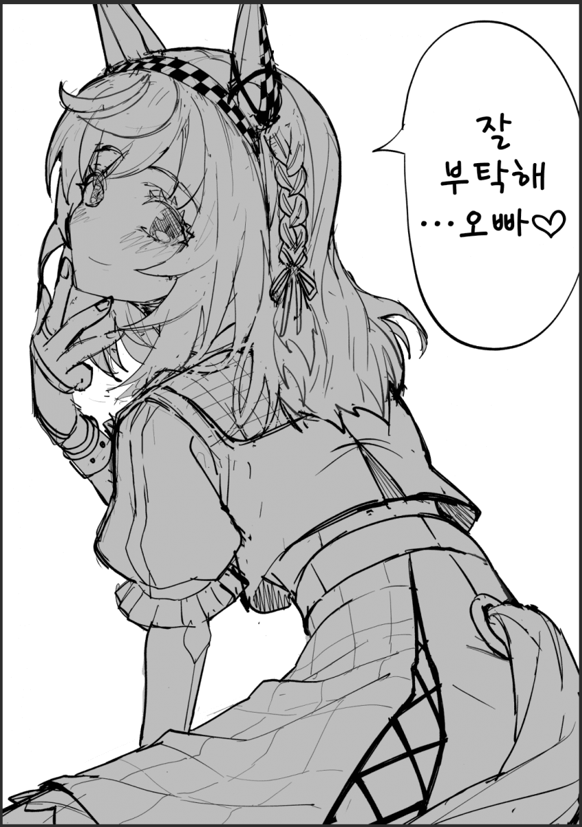 [白] "드디어 만났네, 오빠."