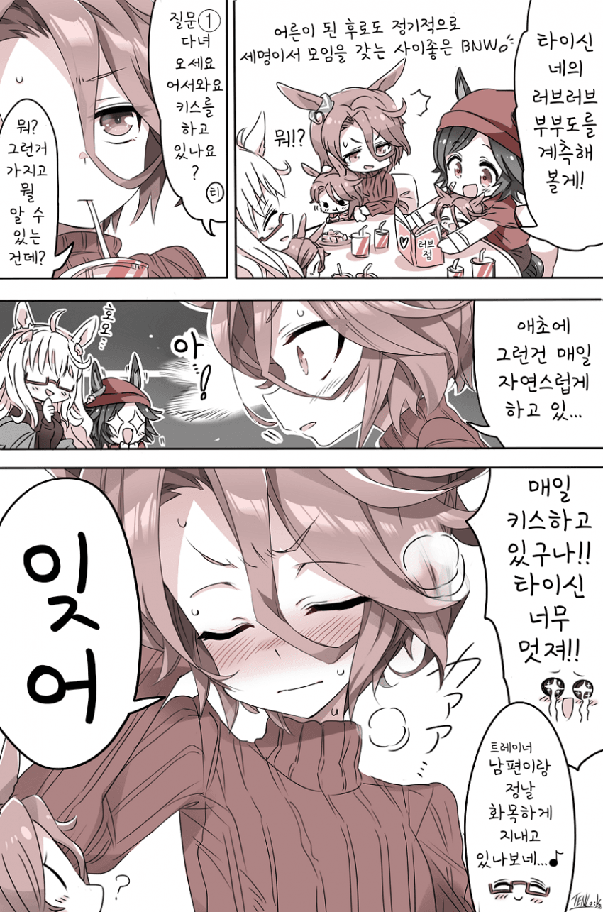 [天六歌劇団]좋은 부부 타이신