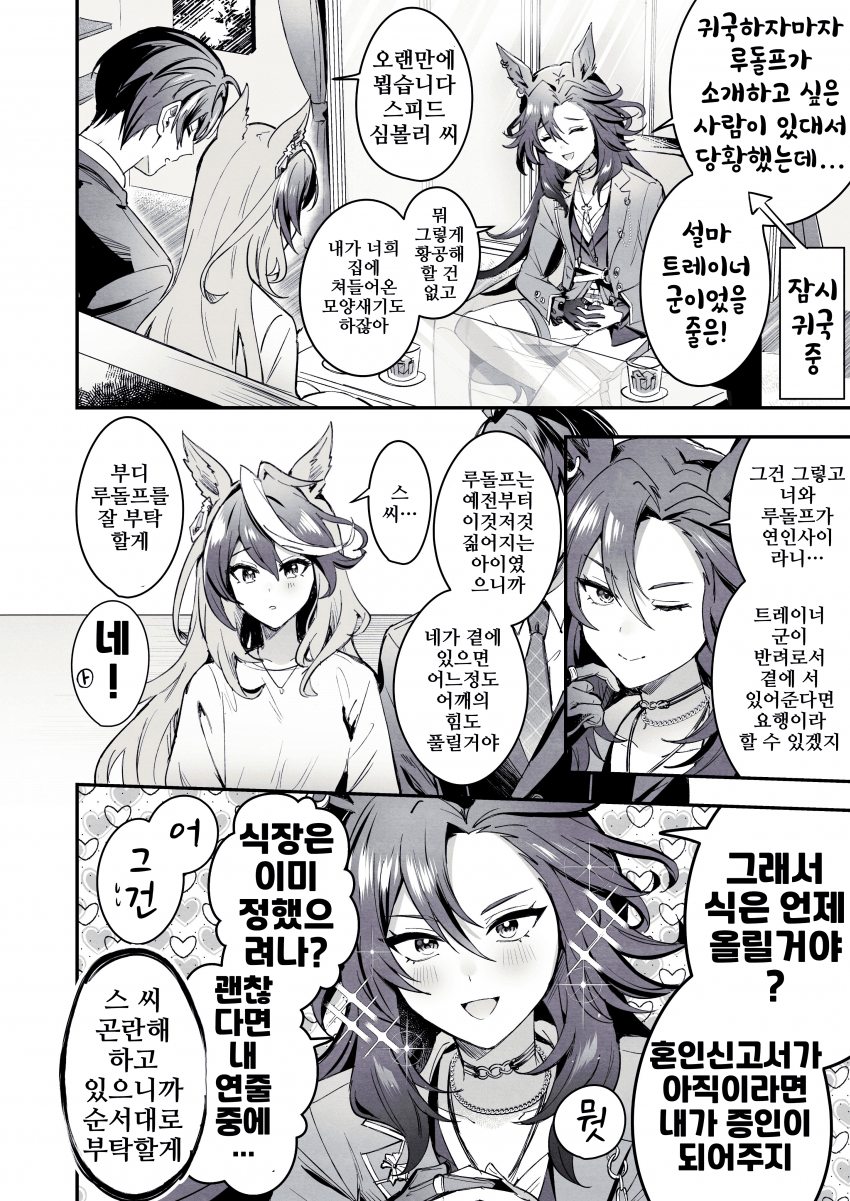 [成沢]화끈한 프로포즈 예고