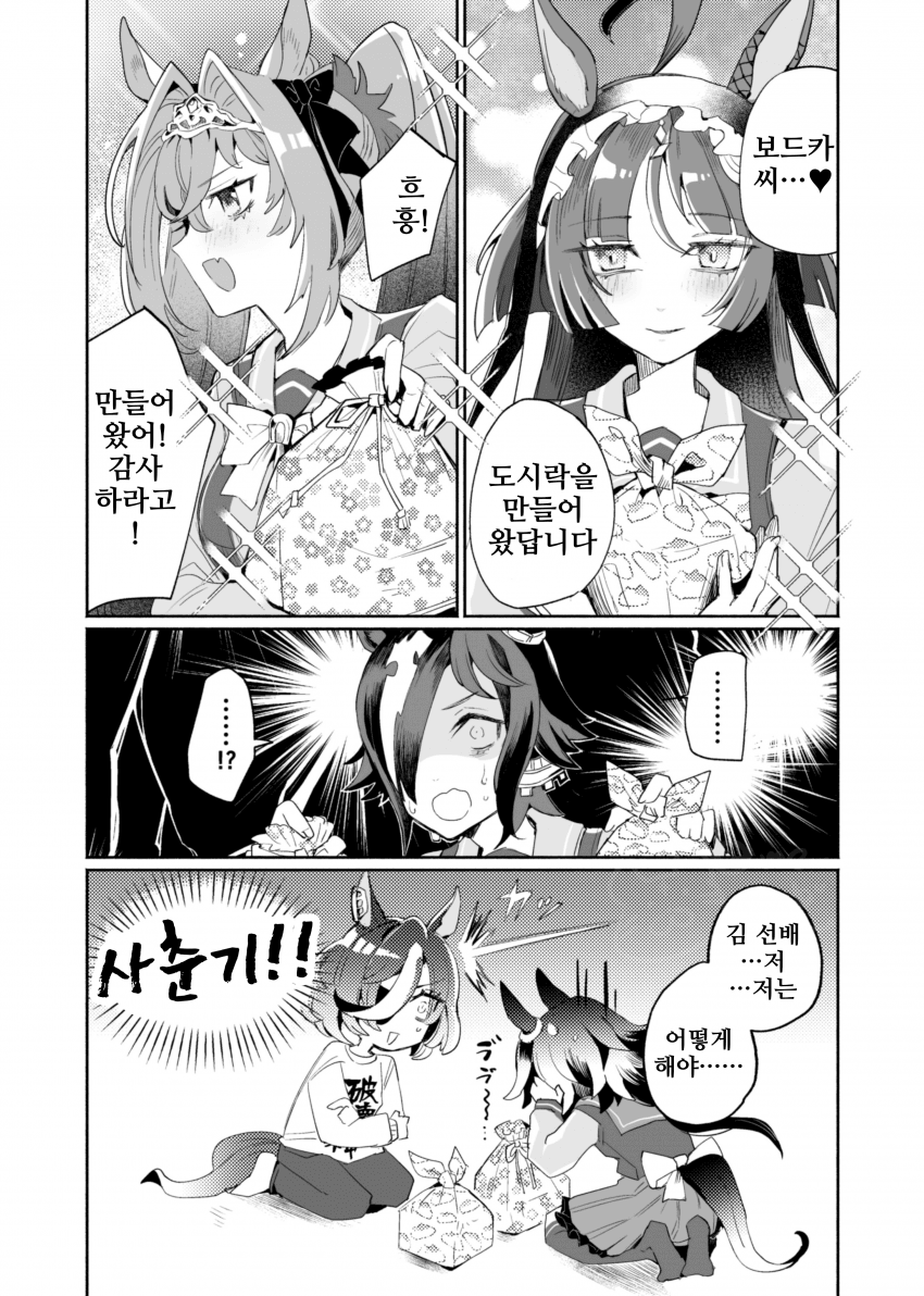 [めぶ]인기남 보드카