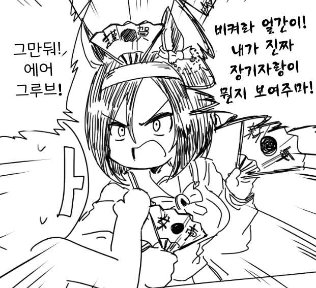 [ヨシフねーちゃん]설날 장기자랑의 여제