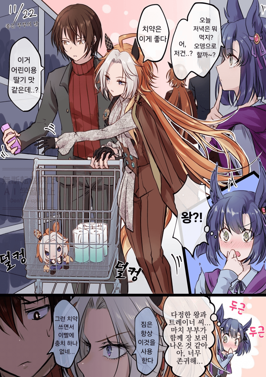 [エヌ] 오르페보르와 좋은 부부의 날