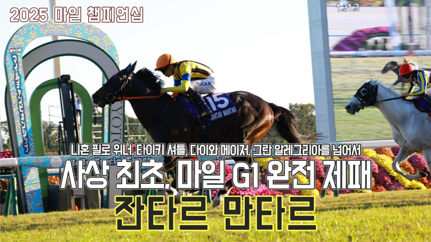 핫산) 잔타르 만타르 - 25 마일 CS 「전설을 넘어, 신화로」