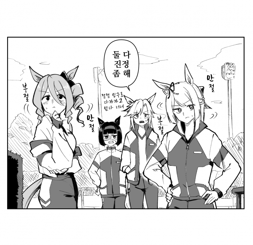 [すだち]오구리를 기다리는 카사마츠조