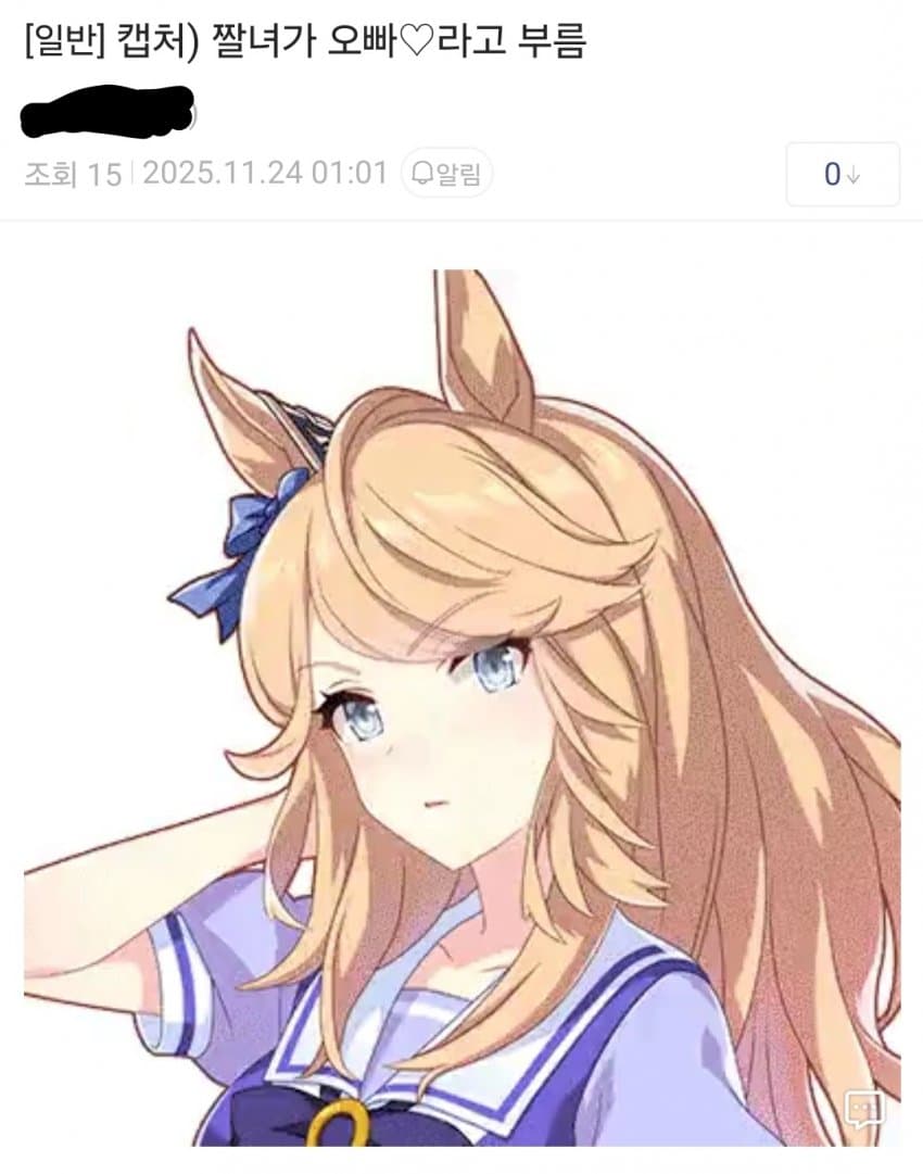 "오빠"