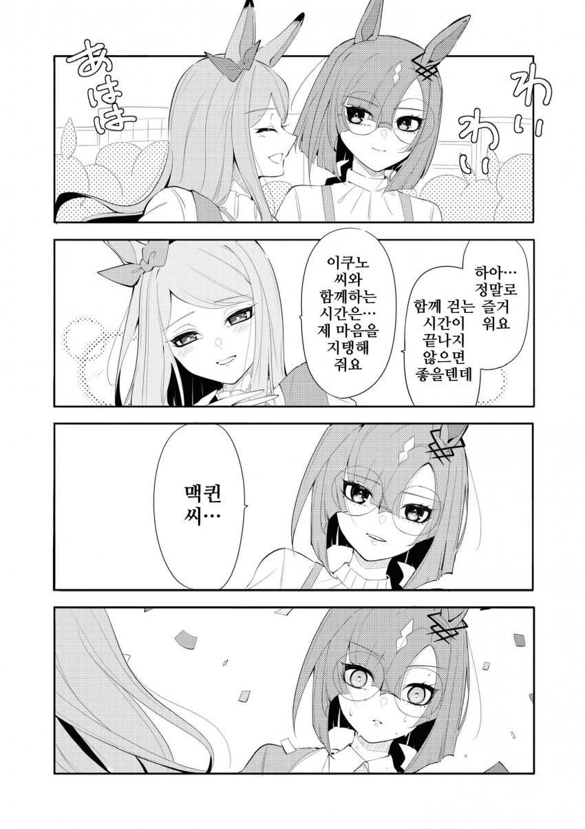[12月]바로 곁에 있는 그대