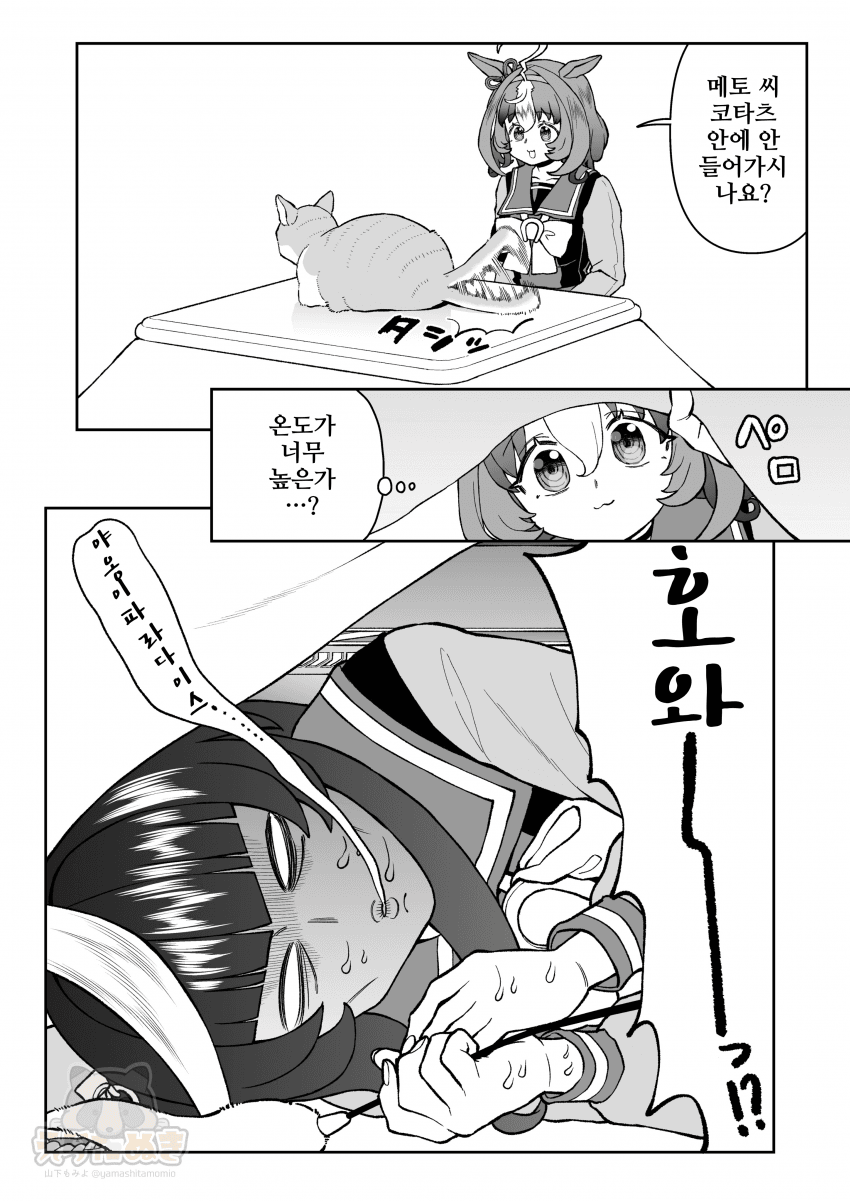 [山下もみよ]히든 라이트 오
