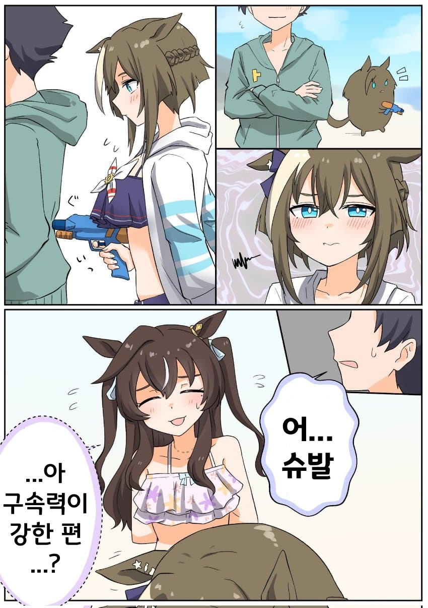 [松葉]독점력 수밧치