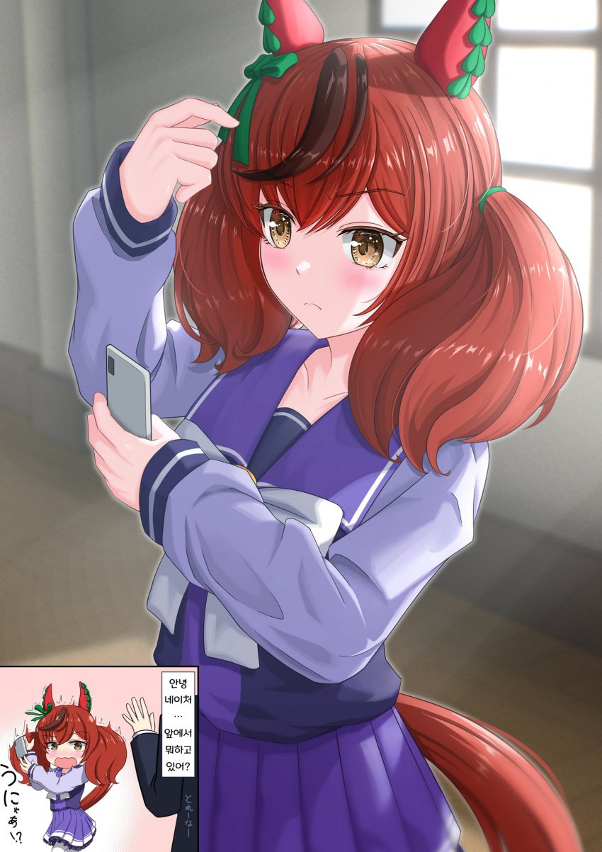 がめる) 머리 정리하는 네이처.