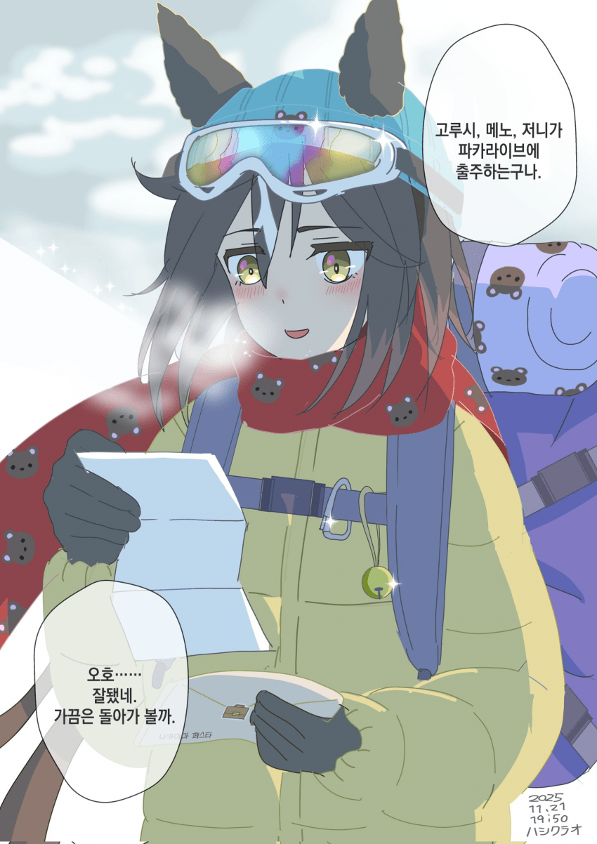 [クラヲ] 스테고의 특별한 날
