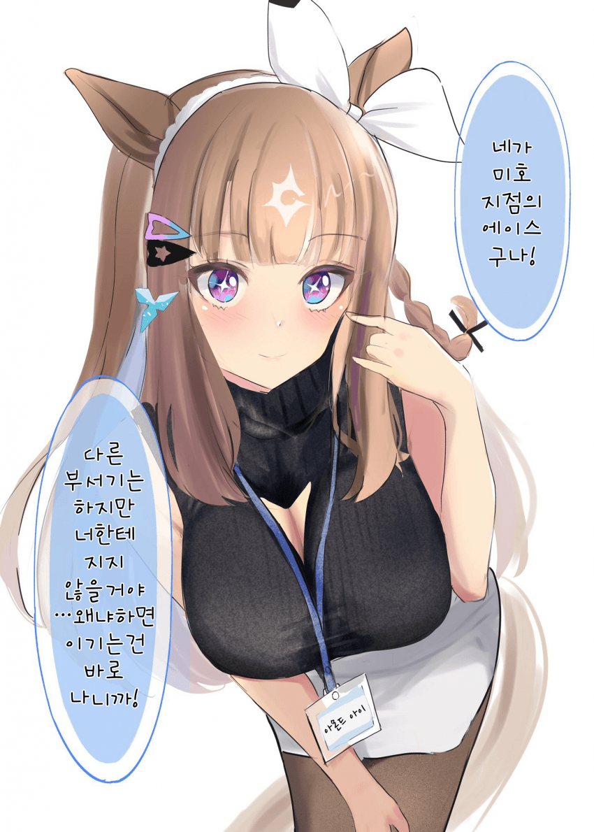 [あらもちゃ]OL 아이짱